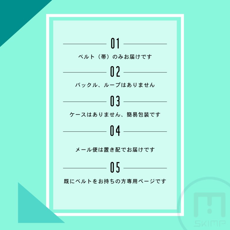 画像3: SKIMP プリントベルト ※帯のみ 単品販売 長さ約140cm 幅約3.4cmメール便可【ブルー・スコティッシュ】 (3)