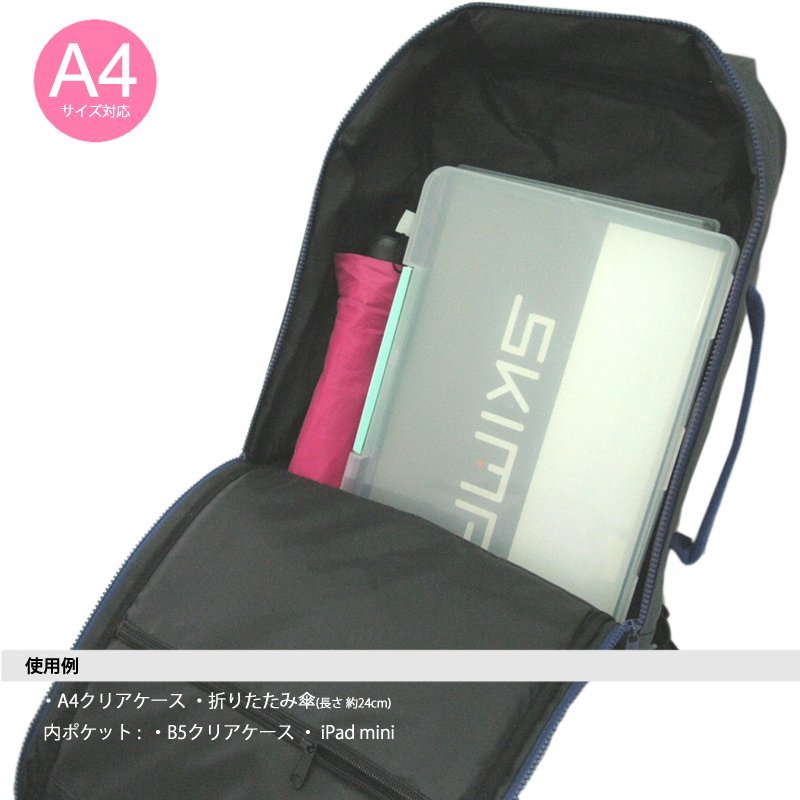 通勤 通学 リュック