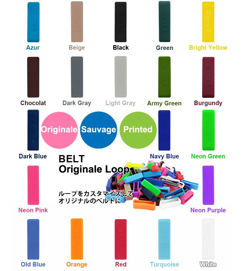 ラバーベルトループloopname