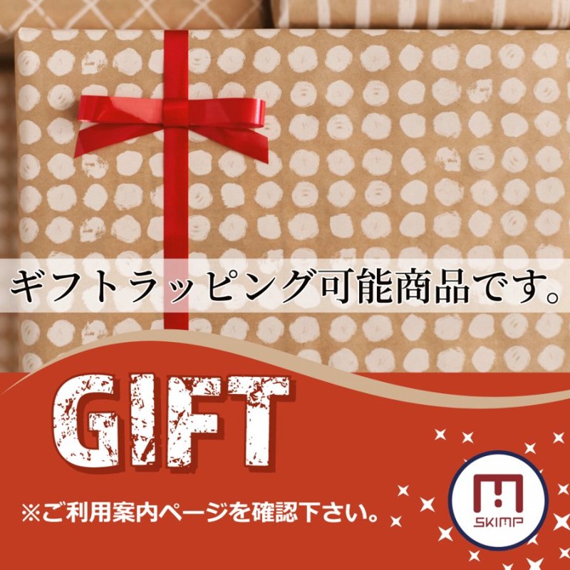 SKIMPベルト プレゼント