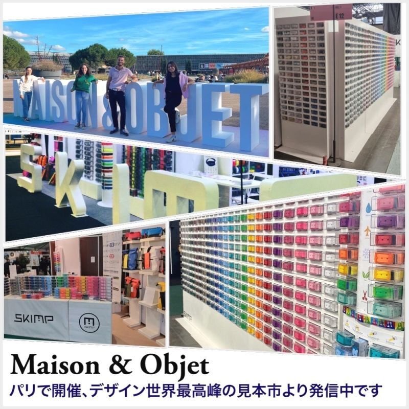 メゾンエオブジェ skimp