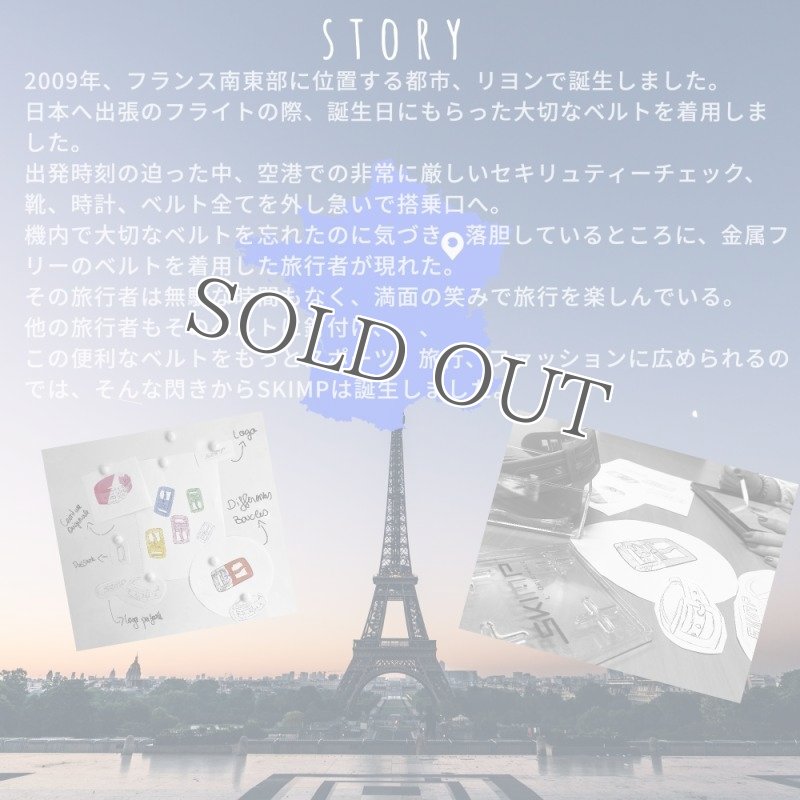 skimp ストーリー