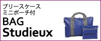 トートバッグ 【Studieux】